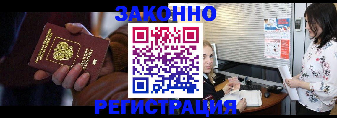 временная регистрация адрес в Боровске