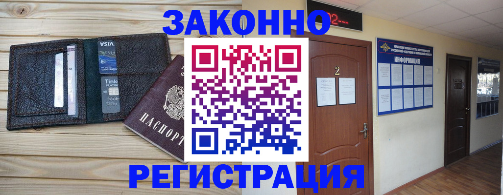 прописка ребенка в Боровске