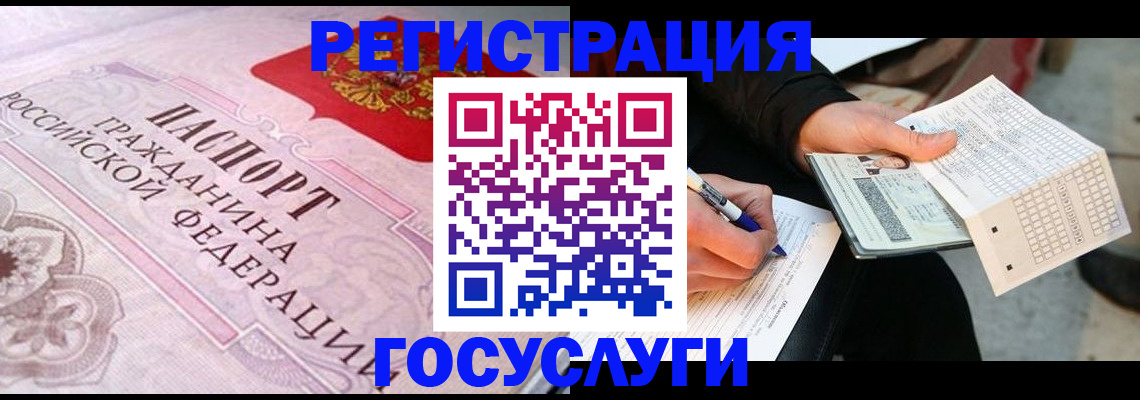 прописка для работы в Боровске