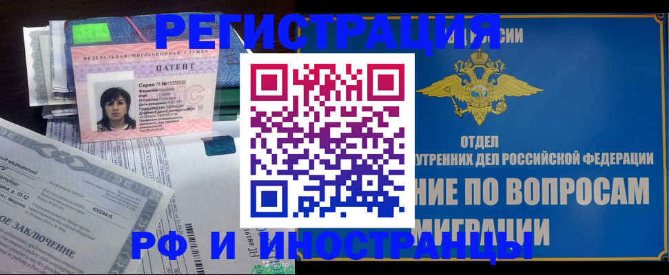 временная регистрация законно в Боровске