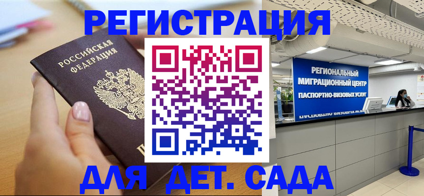 где прописаться в Боровске